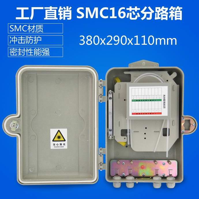 點(diǎn)擊查看詳細信息<br>標題：SMC1分16分光箱