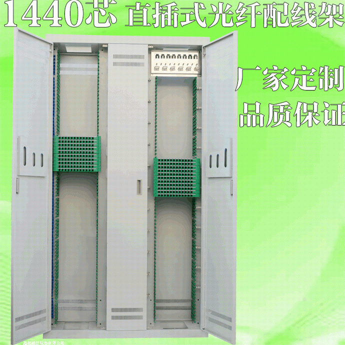 點(diǎn)擊查看詳細信息<br>標題：1152芯光纖配線(xiàn)架